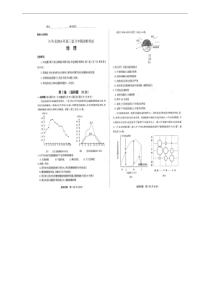 2016届江西省高三上学期复习中期诊断考试地理试题(版)
