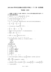 2014年吉林省中考数学试卷