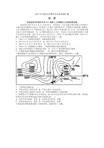 2014年名校高考模拟考试选择题汇编