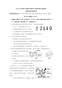 2016届浙江省温州市十校联合体高三下学期期初联考理科综合试题