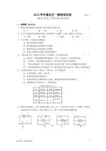 2014年嘉定区九年级上学期期末测试卷物理试卷(一模)