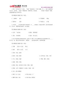 2014年四川省公务员考试行测资料分析模拟试题二十三