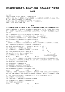 2016届湖北省龙泉中学襄阳五中宜昌一中高三上学期9月联考政治试题