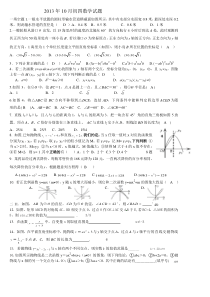 2014年大庆初四数学试题二