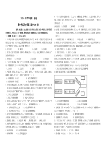 2016届高一年级第一次期中历史试题定稿