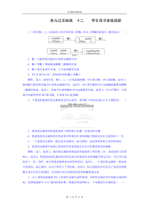 2016届高三一轮单元过关检测现代生物科技专题