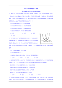 2016届高三上学期第二次模拟政治试题Word版含答案