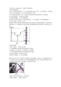 2016届高三下学期第三次模拟考试文综试题