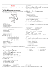 2016届高三化学二轮复习作业卷氧化还原反应1(含解析)