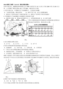 2016届高三地理(11+2+3)强化训练6