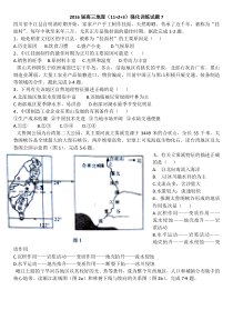 2016届高三地理(11+2+3)强化训练7