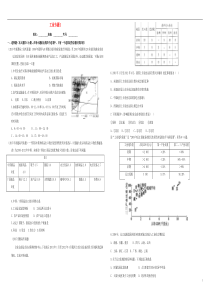 2016届高三地理二轮复习作业卷二十五工业专题1(含解析)