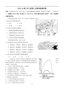 2016届高三地理模拟考试试卷01