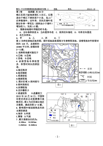 2016届高三地理模拟试题