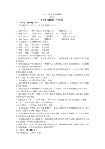 2014年山东省高考语文压轴卷及答案