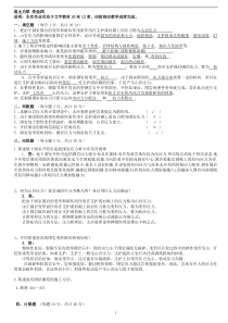 2014年岩土力学作业答案4