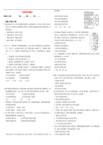 2016届高三政治二轮复习作业二十七文化的传承与创新3