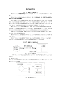 数字式汽车衡安装调试