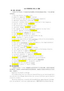 2014年年职称英语理工A真题