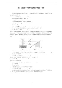 数学与理科互动课程的教学设计一、汽车刹车中的数学问题