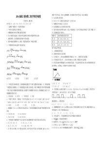 2016届高三校内第二次月考化学试卷