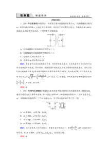 2016届高三物理一轮复习变压器电能的输送