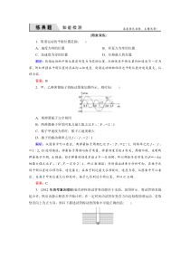 2016届高三物理一轮复习机械振动机械波