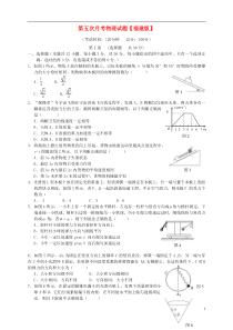 2016届高三物理上学期第五次月考试题