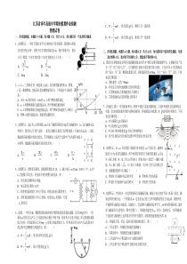 2016届高三物理期初检测卷
