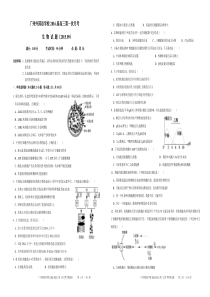 2016届高三第一次月考生物试题