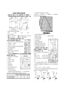 2016届高三第七次文综