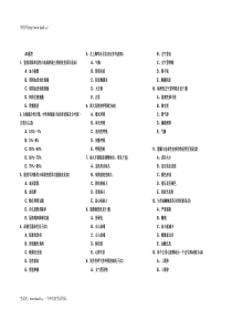 2014年护师资格考试《基础知识》模拟试题及答案