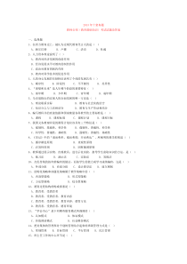 2014年招教10套真题教师公招教育基础知识考试试题及答案