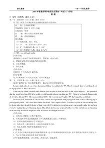 201~2014年高考英语作业题目