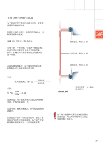 新奥迪的MOST总线系统培训