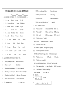 2014年新人教版小学五年级英语上册期末试卷