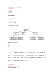 2014年无纸化二级C模拟题2-答案