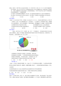 2016届高考政治备考一轮复习参考G+发展社会主义民主政治(2014届学校试题5月汇编无解析)