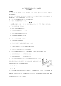 2014年新课标生物高考模拟式试卷七