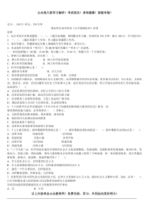 2014年昆明事业单位录用考试《公共基础知识》试卷