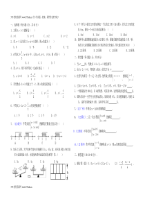 2014年春华师大版七年级下册数学期中试卷及答案