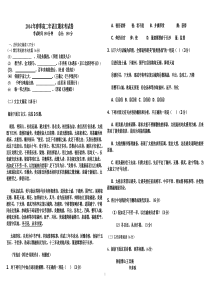 2014年春季高二年语文期末考试卷