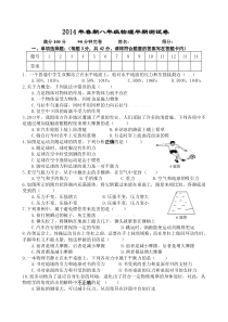 2014年春教科版八年级下期半期考试物理试卷及答案i