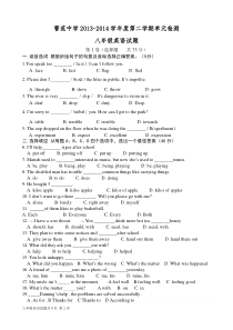 2014年春新目标英语八年级下期中考试试题