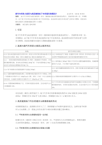 第十章肝胆疾病的生物化学与实验诊断