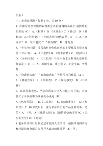 2014年最新中国当代文学专题形成性考核册