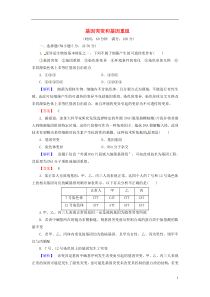 2016届高考生物总复习基因突变和基因重组试题(含解析)