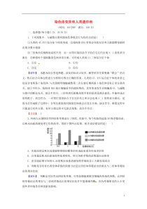 2016届高考生物总复习染色体变异和人类遗传病试题(含解析)