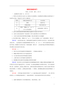 2016届高考生物总复习植物的激素调节试题(含解析)