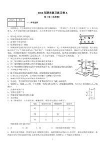 2014年期末复习试卷A带答案